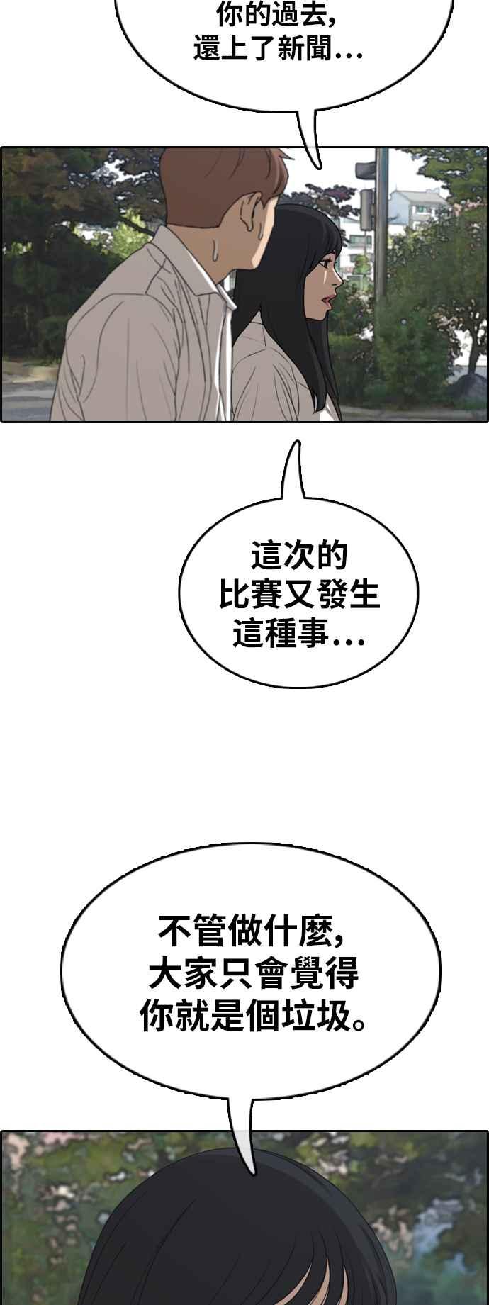 [第348话] 韩泰成的敌人(5)21