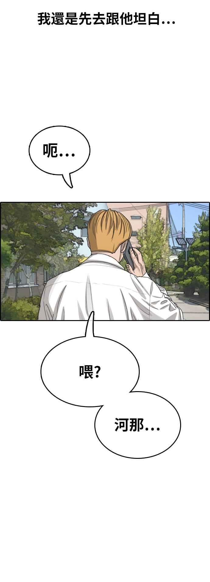 [第340话] 韩泰成的敌人(2)66