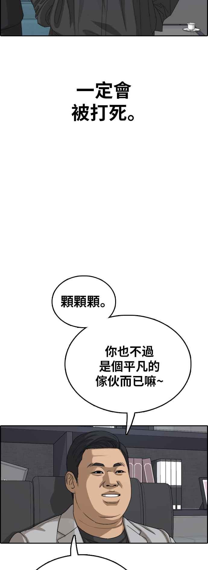 [第382话] 泰俊集团(2)51