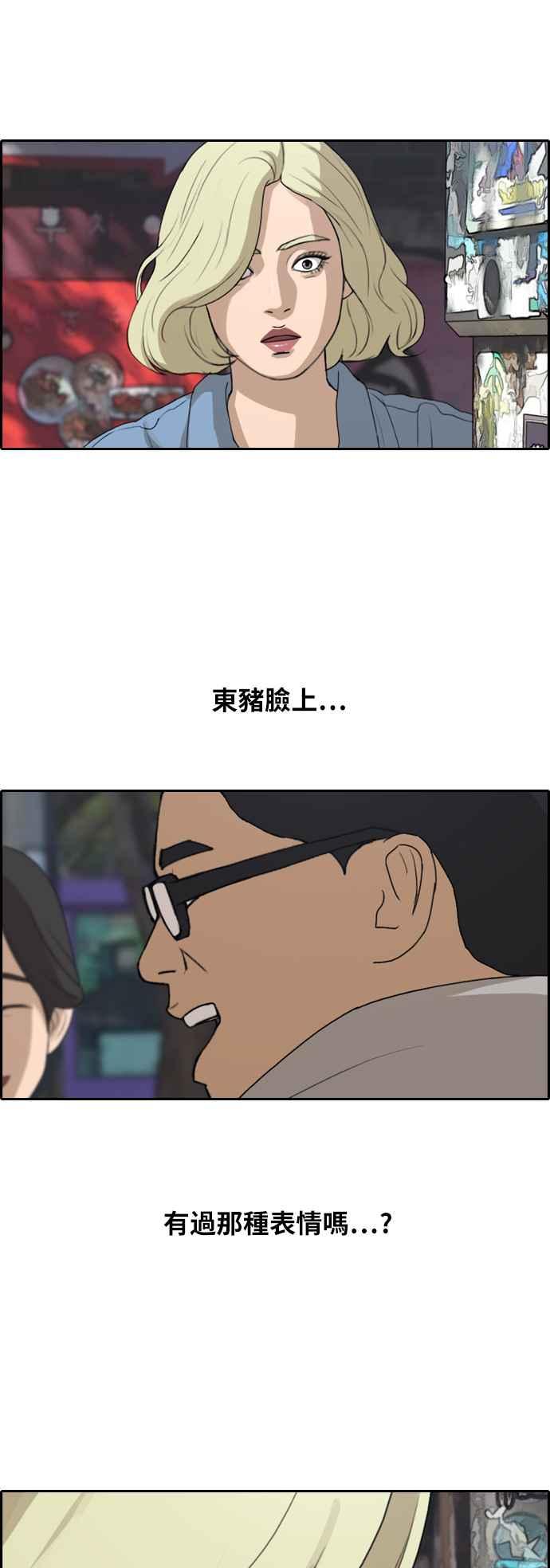 [第254话] 东猪的约会 (2)1