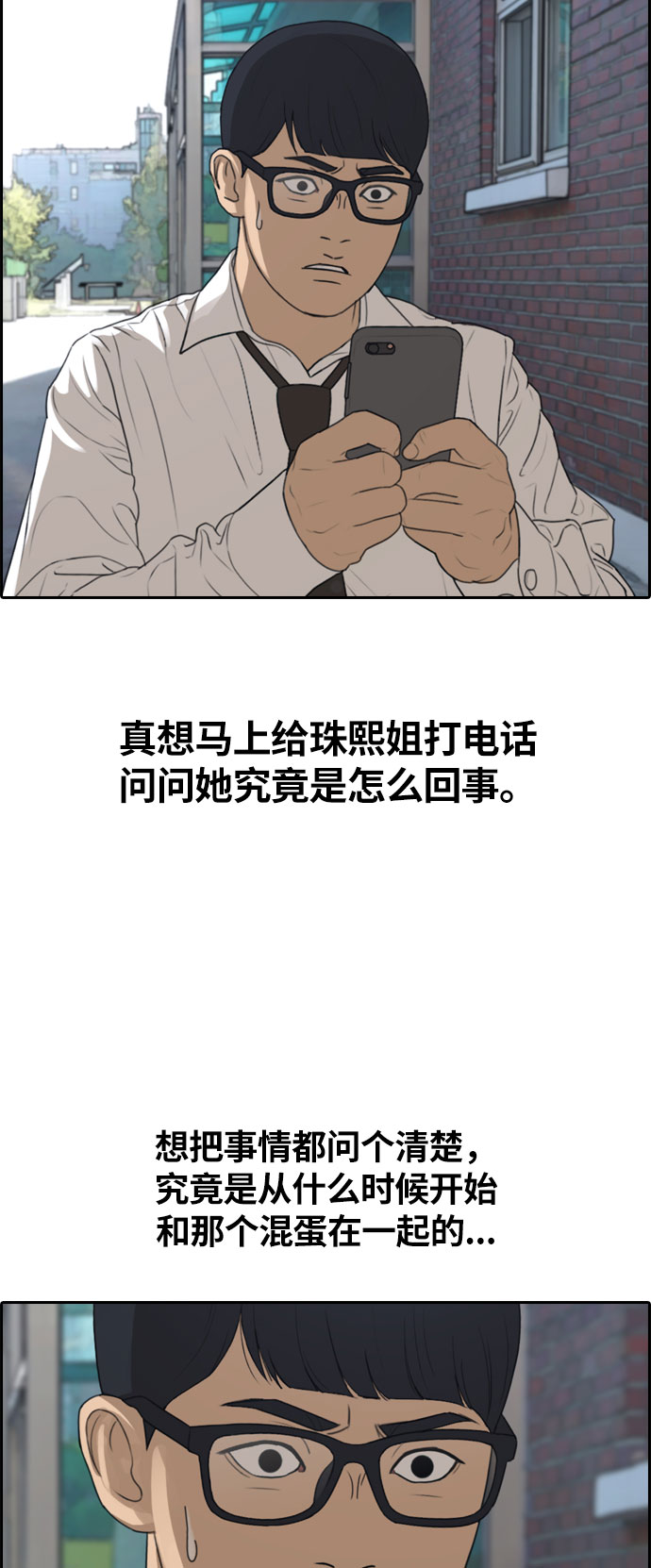 [第303话] 节目之後（5）13