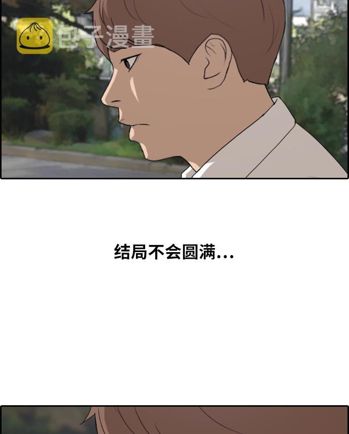 [第300话] 节目之後（2）86
