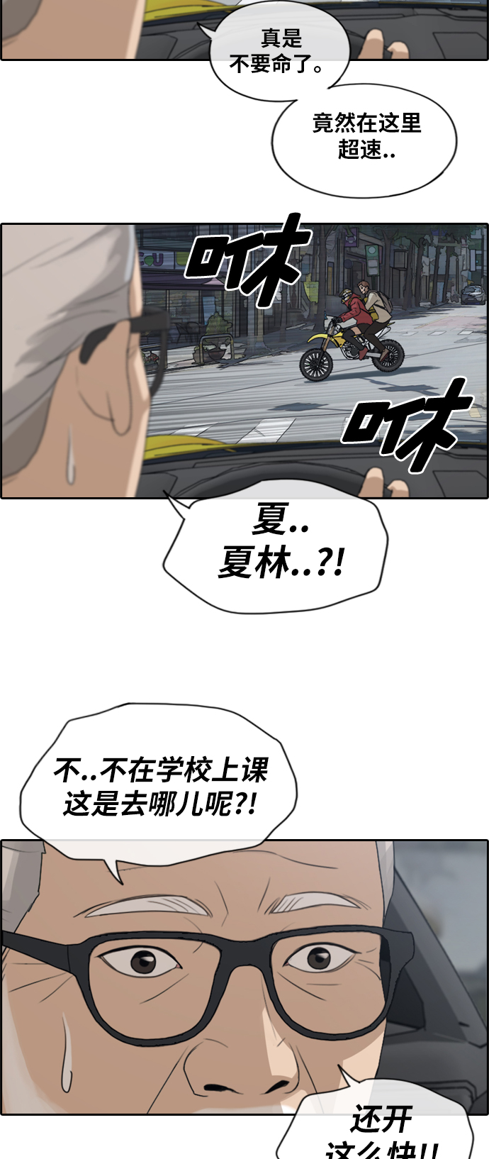 [第181话] 摩托追击战（1）19