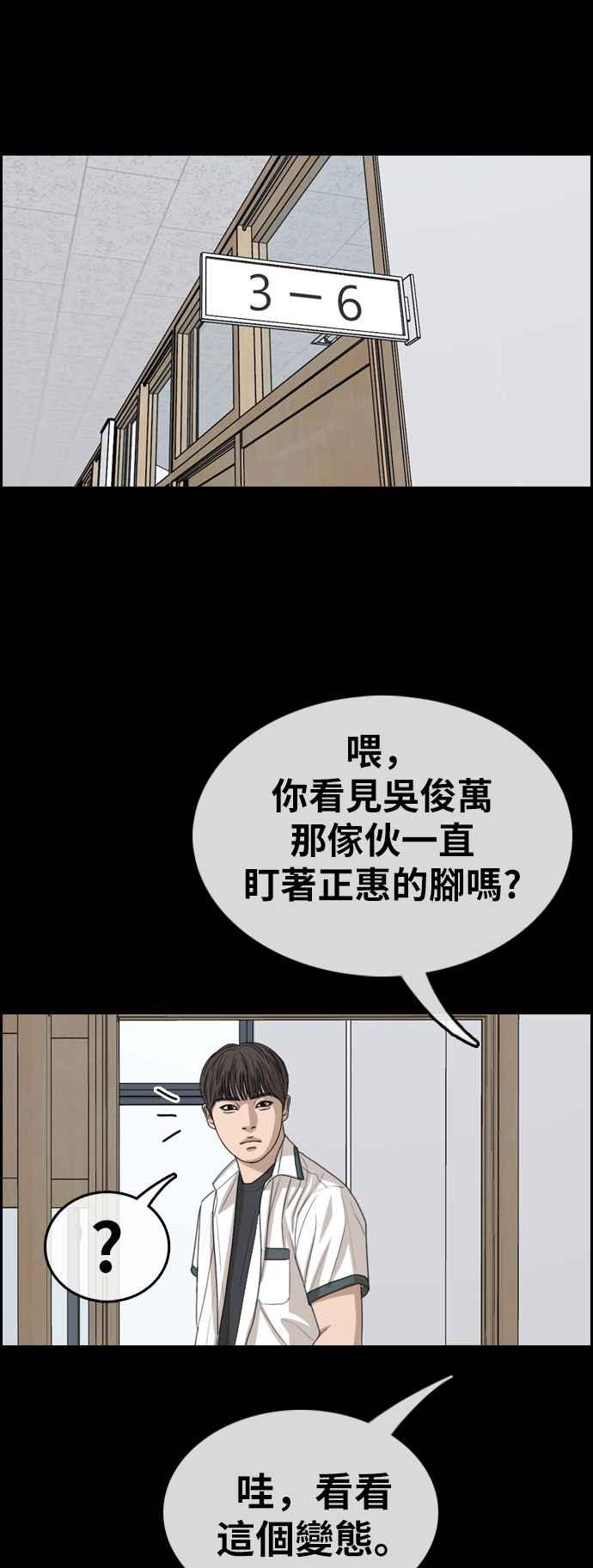 [第346话] 韩泰成的敌人(3)13