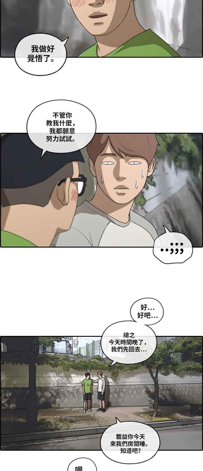 [第141话] 第二次重逢5