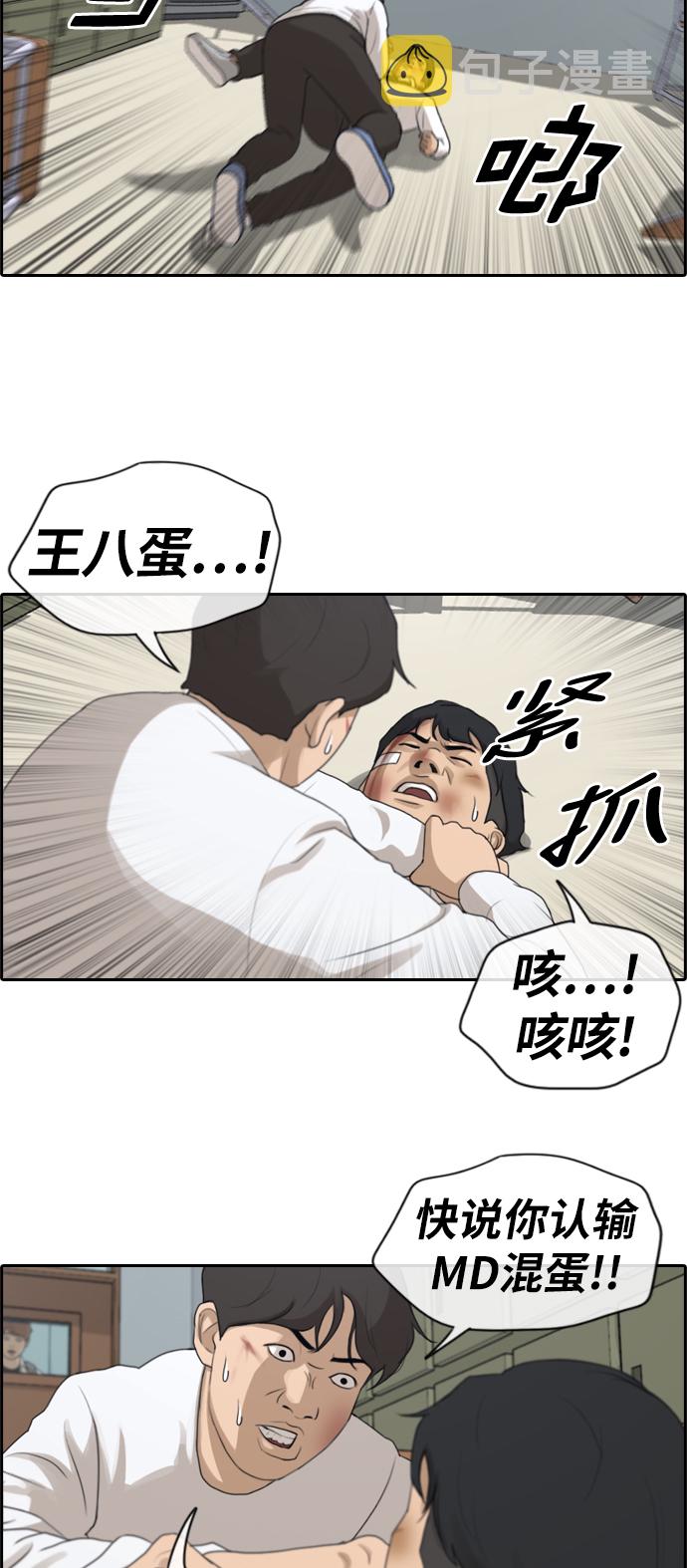 [第154话] 任载益对战朴恩赫 (3)19