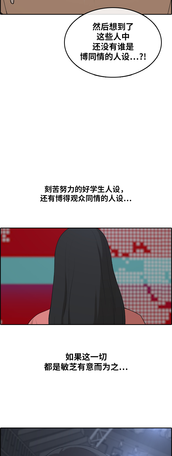 [第289话] 偶像选秀节目（3）32