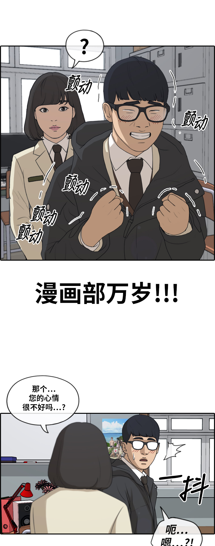 [第168话] 心动的初遇18