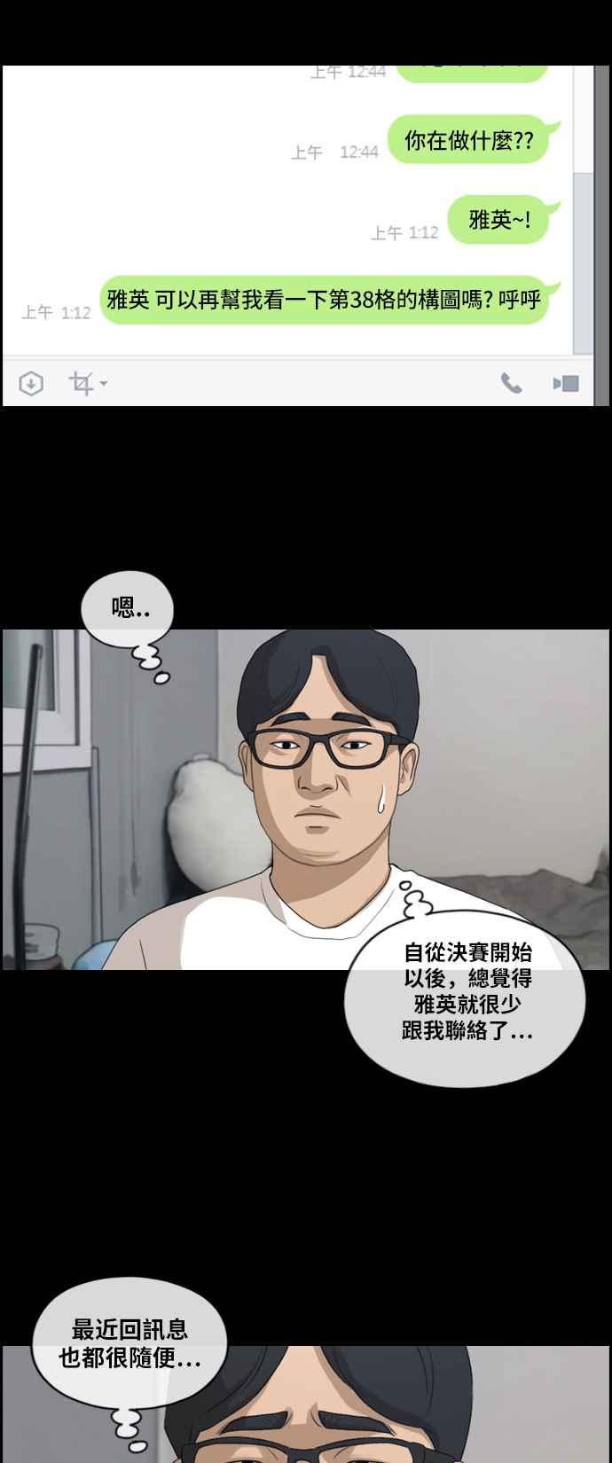 [第187话] 舞弊行爲(3)29