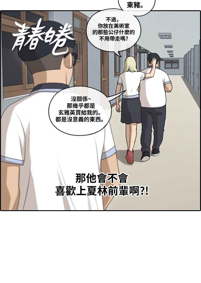 [第129话] 韩泰成的混混养成班 (1)1