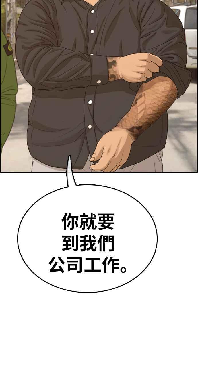 [第310话] 挖角提议 (1)6