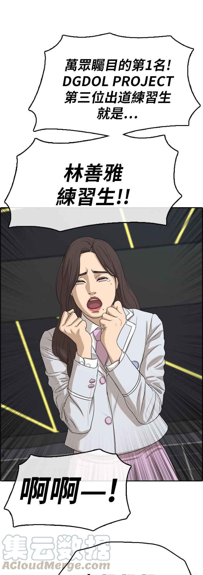 [第298话] 偶像生存节目(12)32