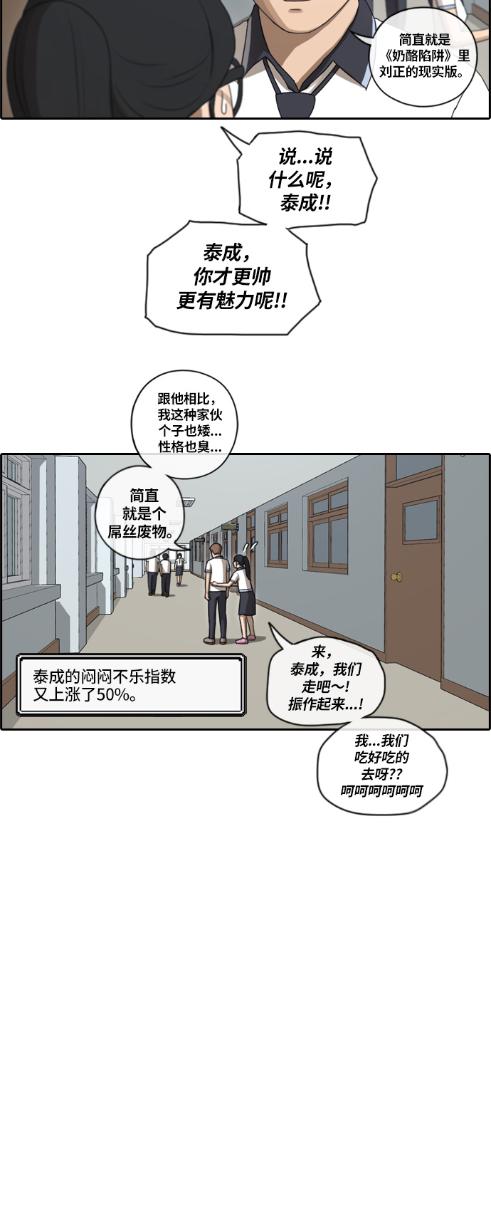 [第91话] 某三年级前辈21