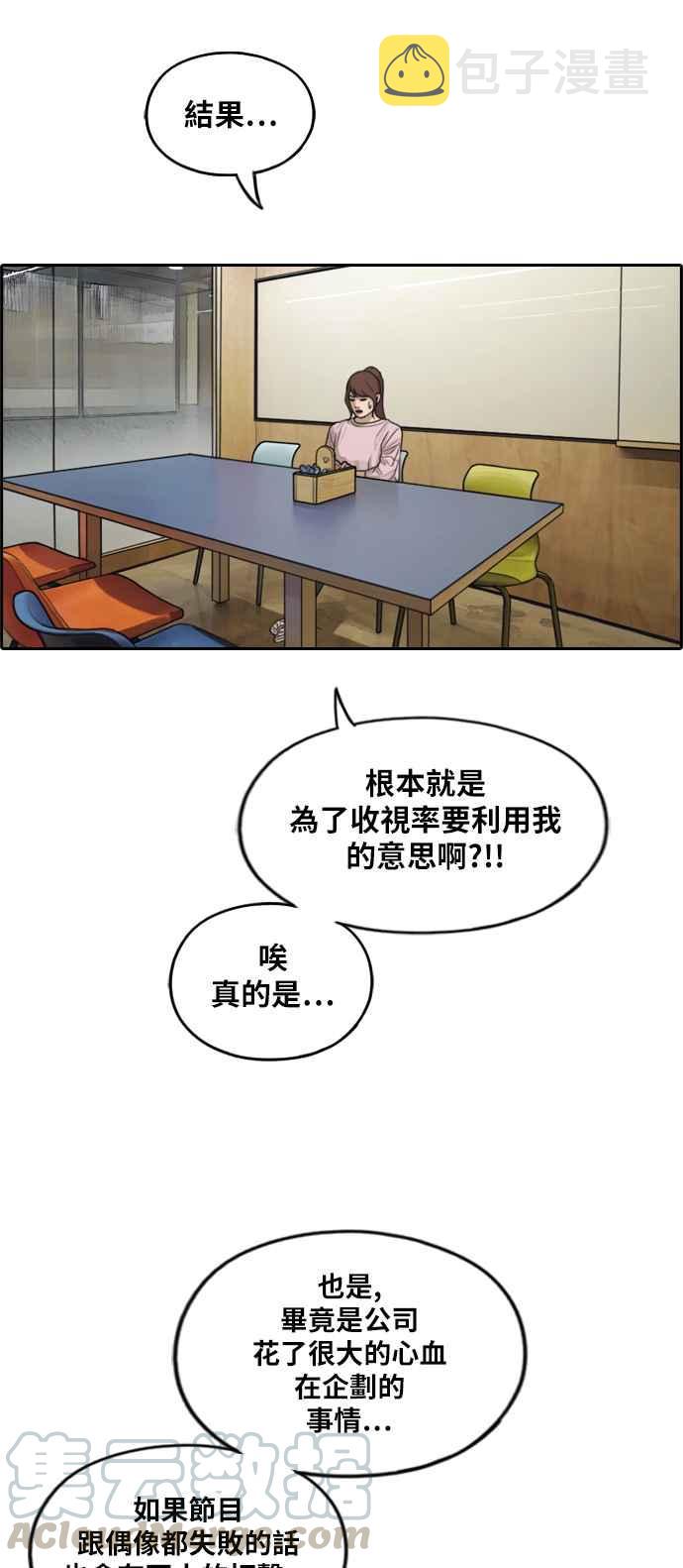 [第286话] 敏芝报仇的方法36