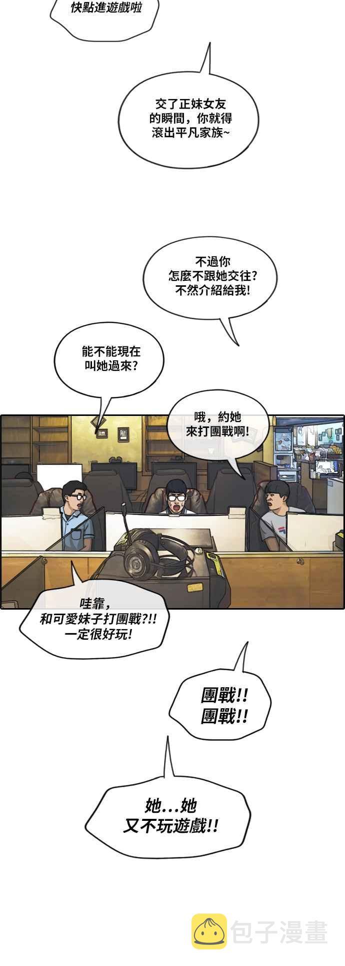 [第214话] 新人演员的醋意 (2)19
