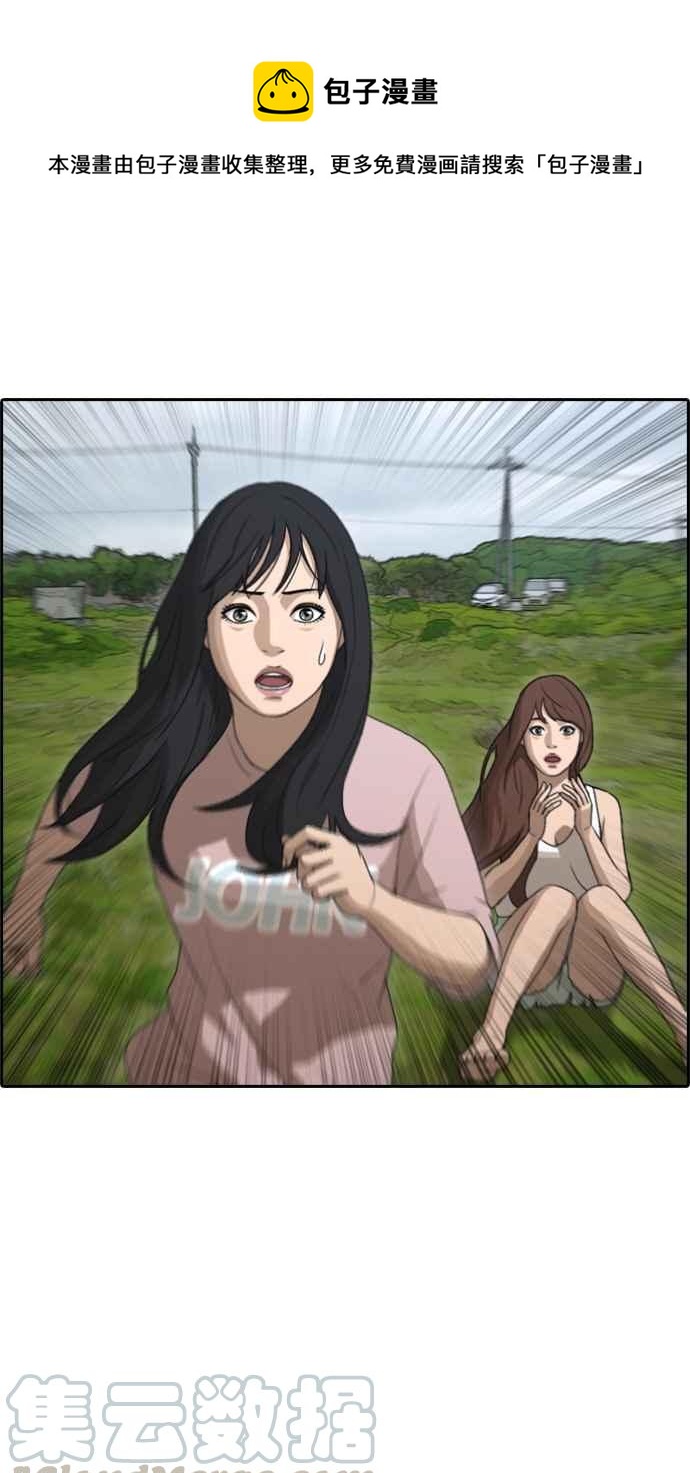[第83话] 昏迷的韩泰成0