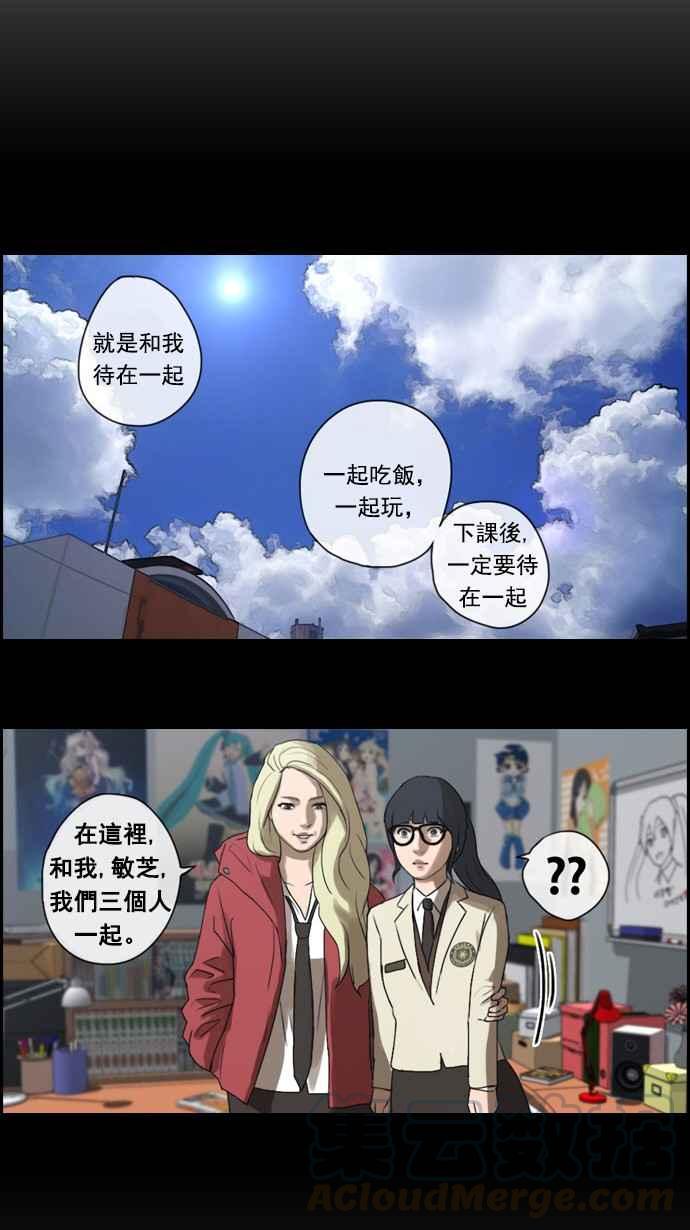 [第33话] 後悔和醒悟9