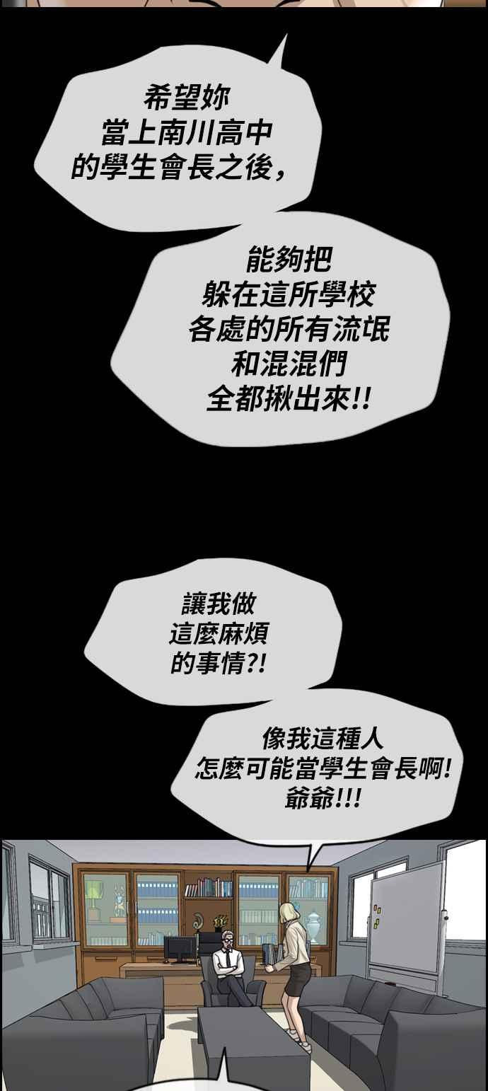 [第283话] 学生会 (1)33