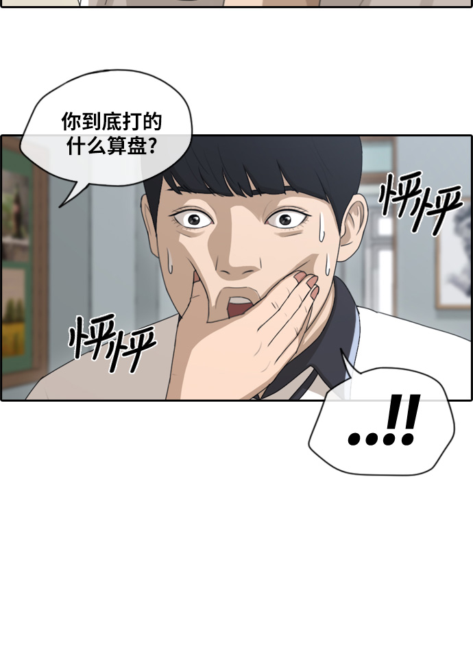 [第121话] 乱成一团2