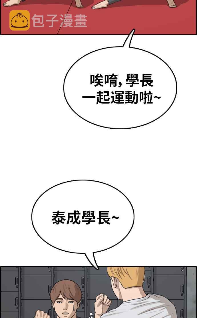 [第330话] 金发男学生(6)66