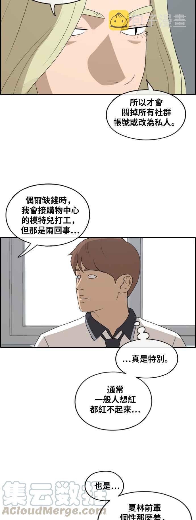 [第228话] 仲夏夜的镜浦台 (1)24