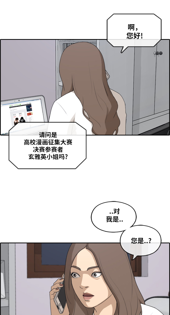 [第185话] 不正当行爲（1）4