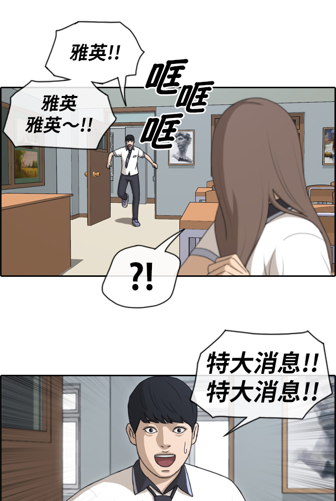 [第119话] 逃课去圣地巡礼29