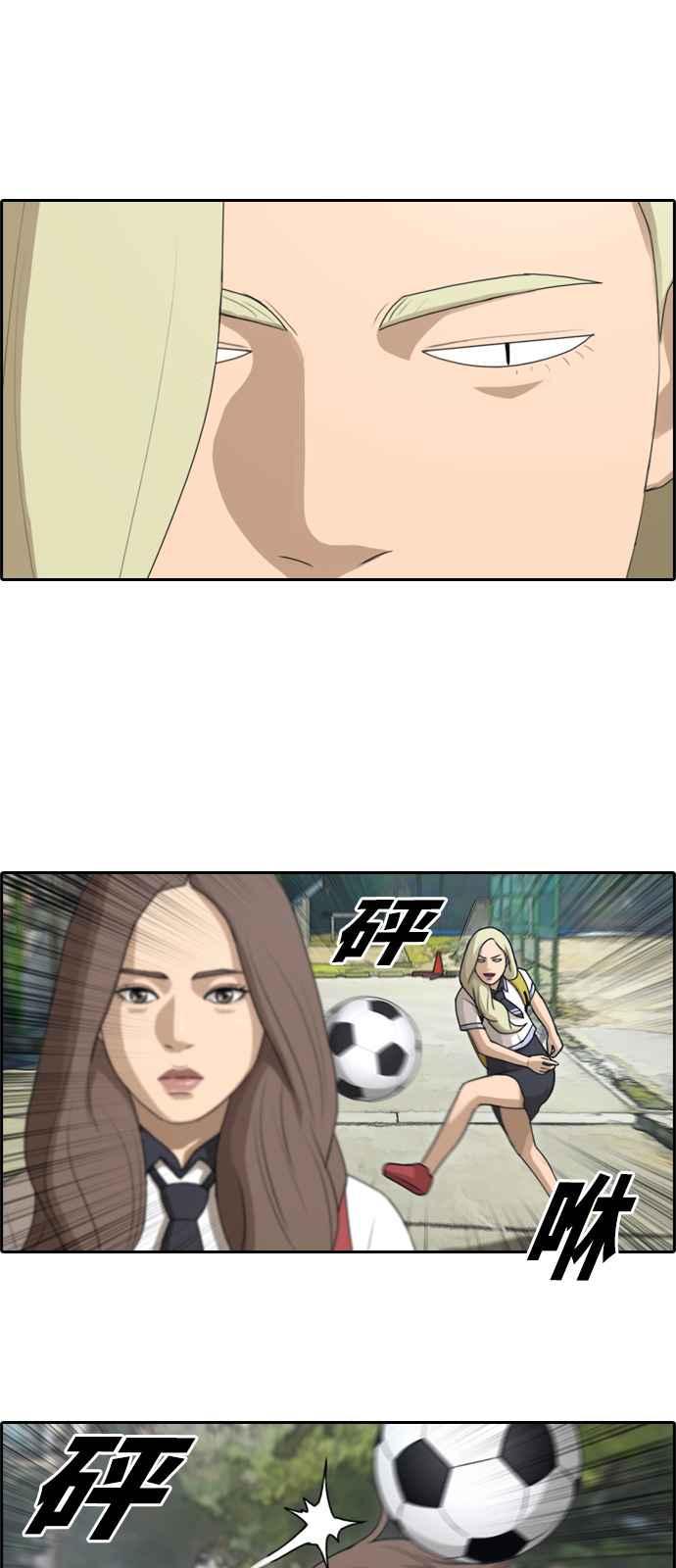 [第98话] 挑衅16