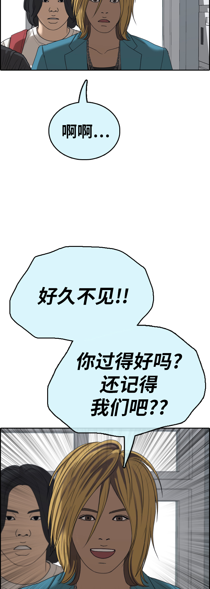 [第390话] 泰成旅游（1）69