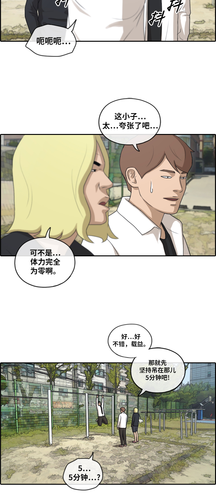 [第145话] 单相思露陷了7