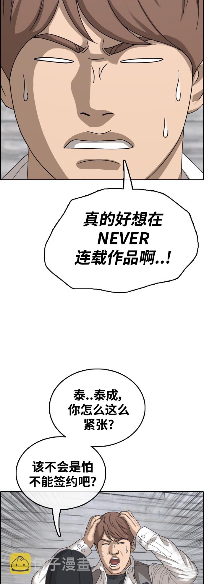 [第444话] 赌上人生的挑战（6）9
