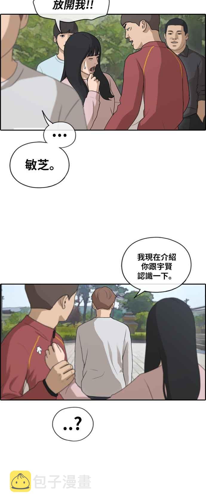 [第142话] 在国立博物馆 (1)16