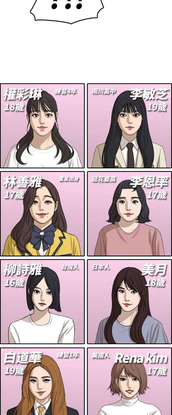 [第288话] 偶像生存节目(2)18