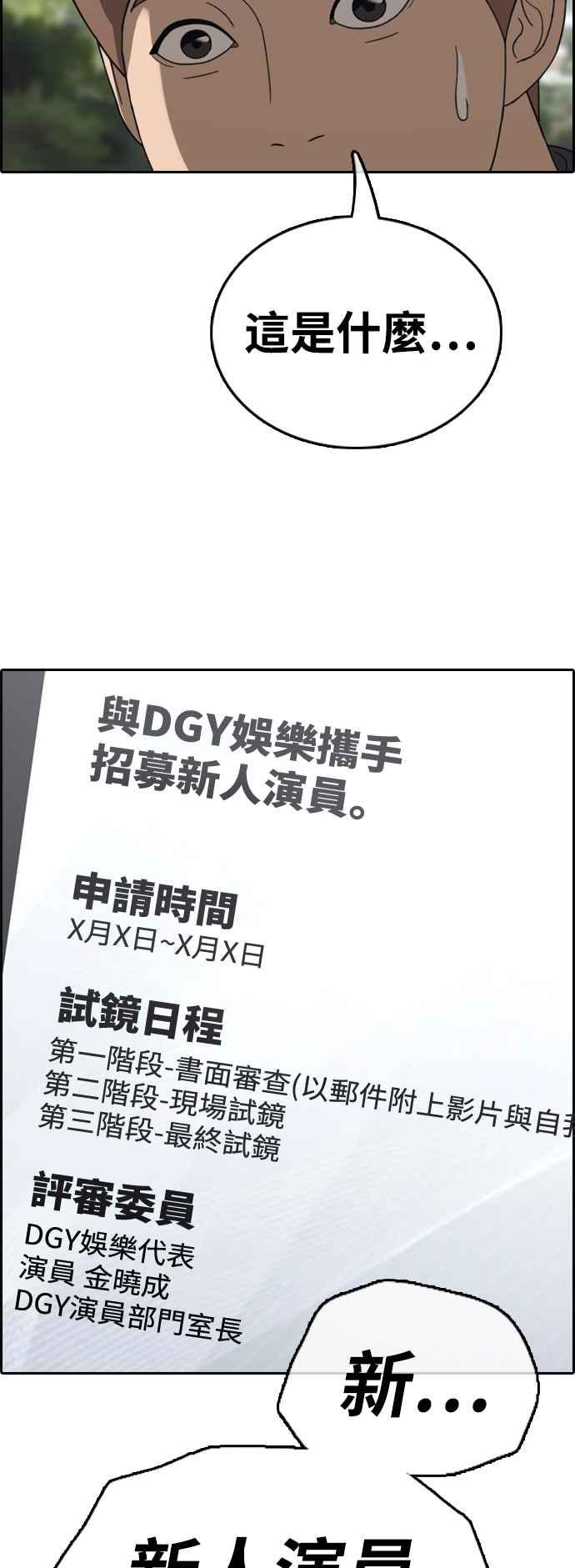 [第426话] 错综复杂的原因(4)5