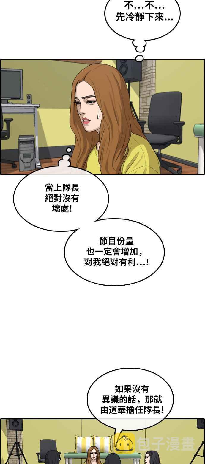 [第290话] 偶像生存节目(4)29