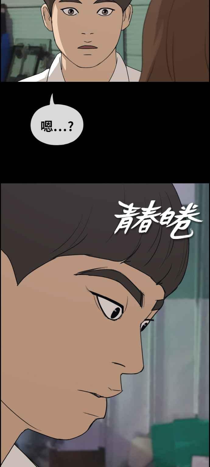 [第268话] 道峰山国中的故事(7)3