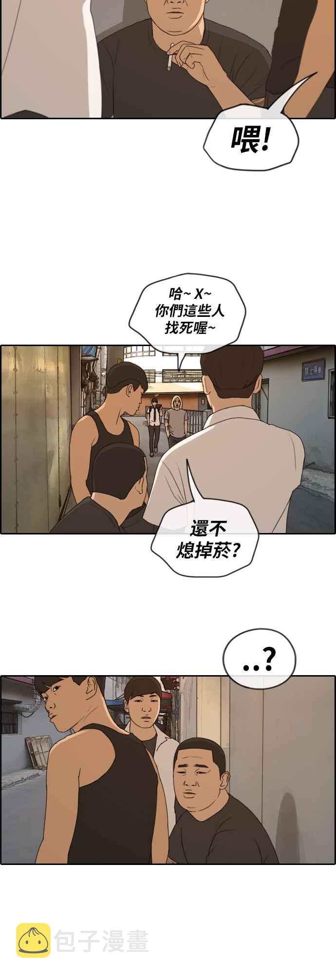 [第226话] 在浩TV (1)20