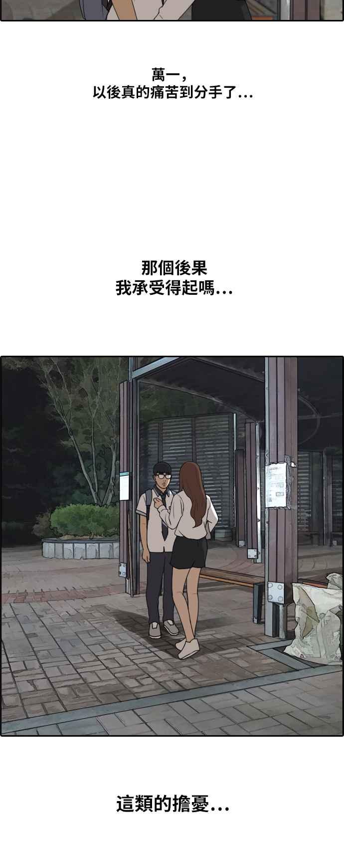 [第225话] 载益的初次恋爱 (2)17