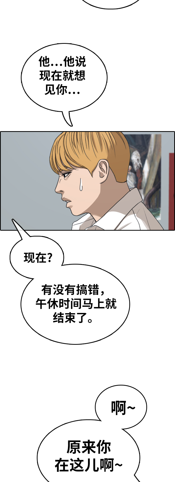 [第341话] 广川学校供餐队长（1）38