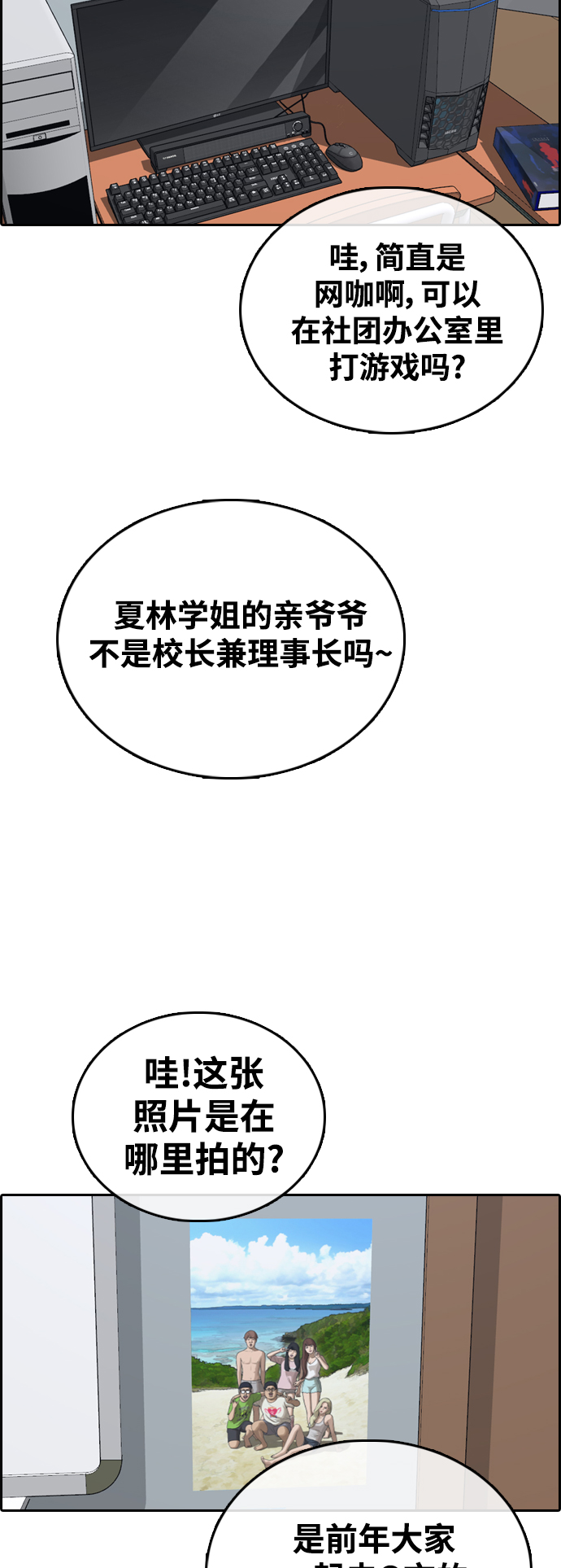 [第427话] 分开的原因（5）22
