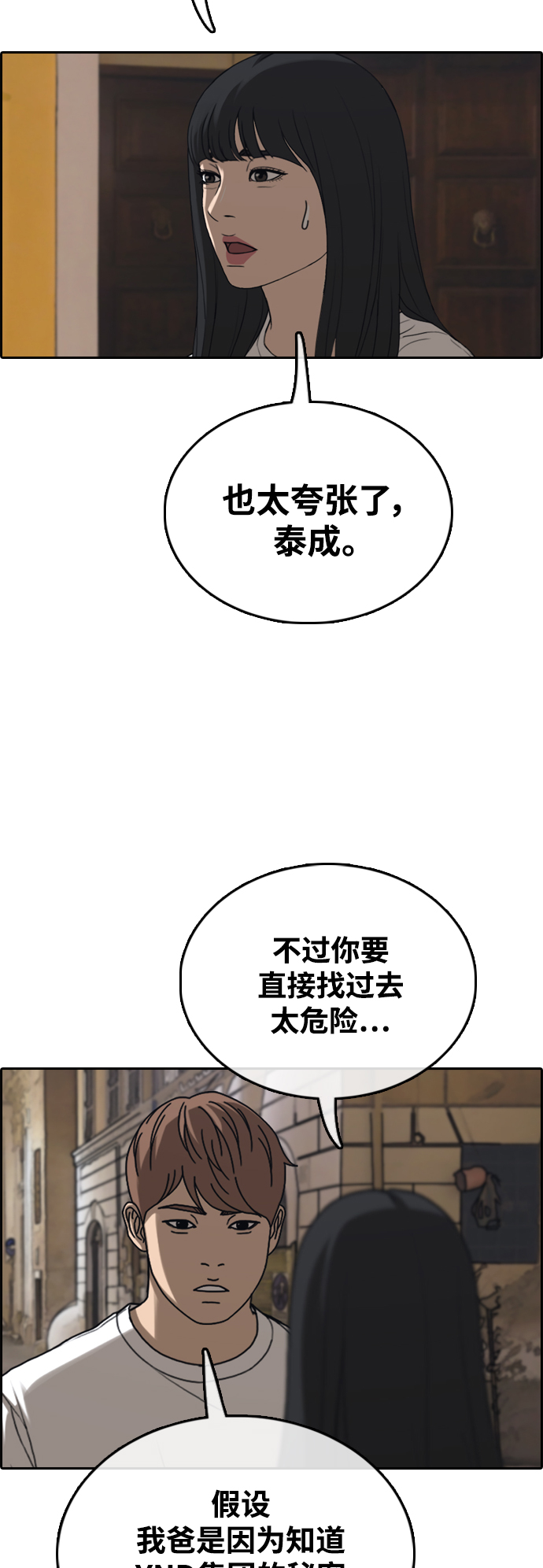 [第451话] 金安德列（1）20