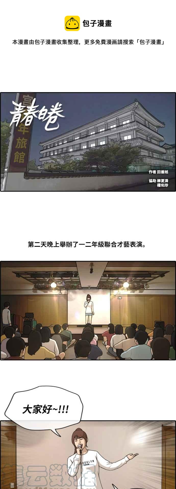 [第144话] 打架的技术0