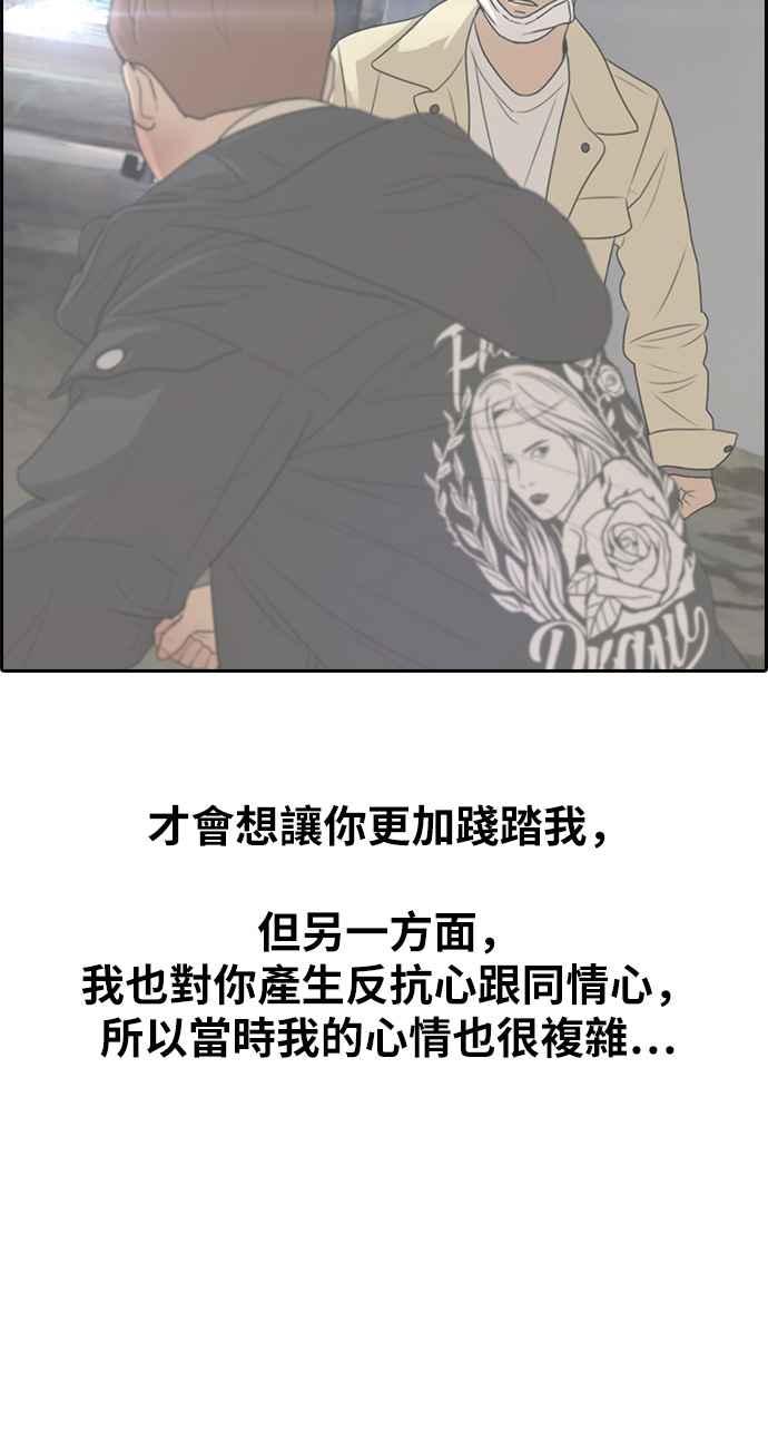 [第316话] 搏击 (3)30