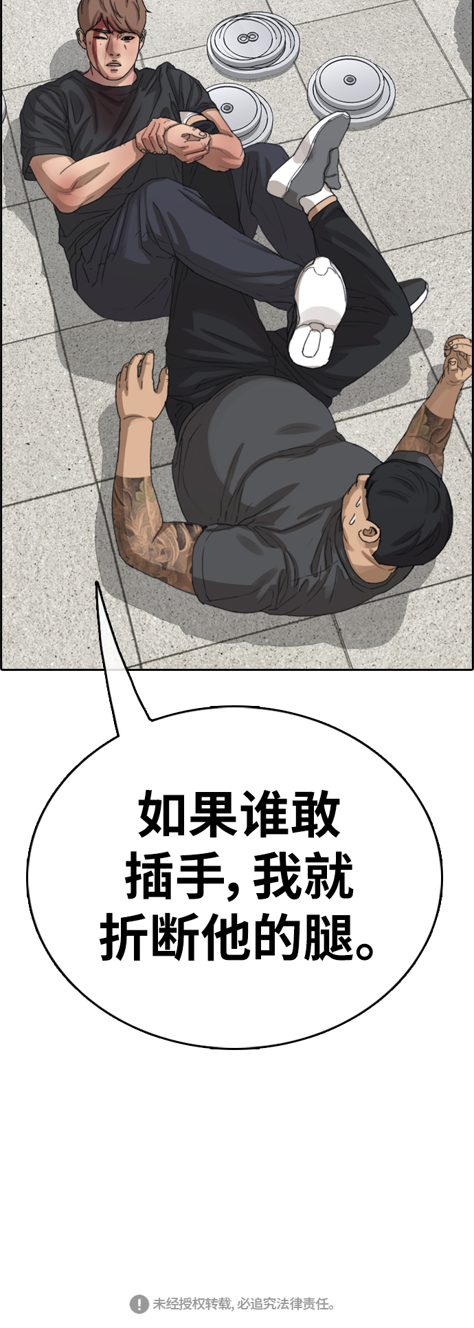 [第379话] 非法网站（4）77