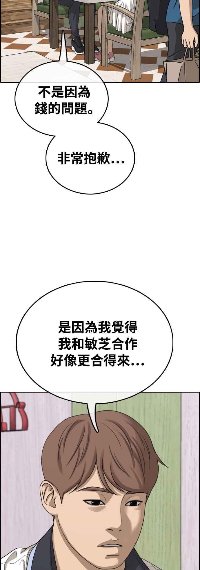 [第411话] 从拳击俱乐部回来後(3)69