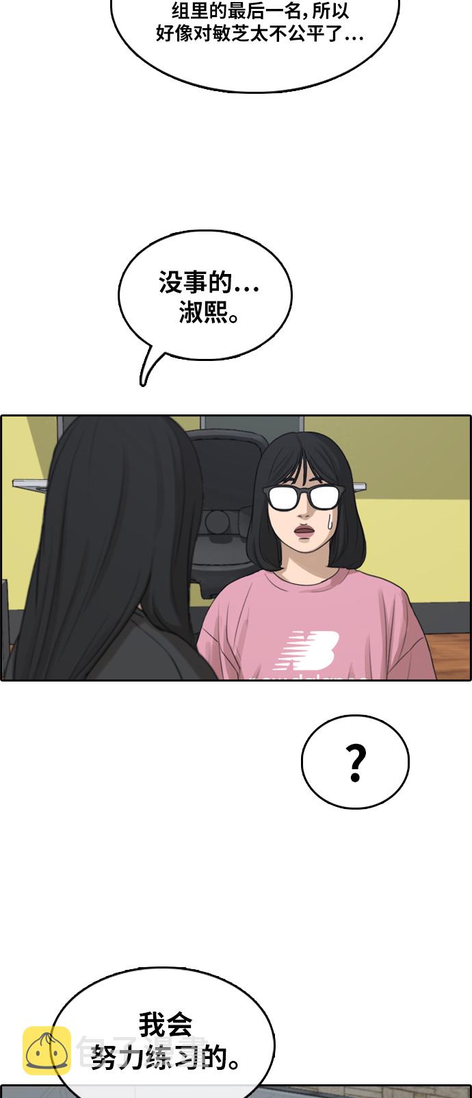 [第290话] 偶像选秀节目（4）44
