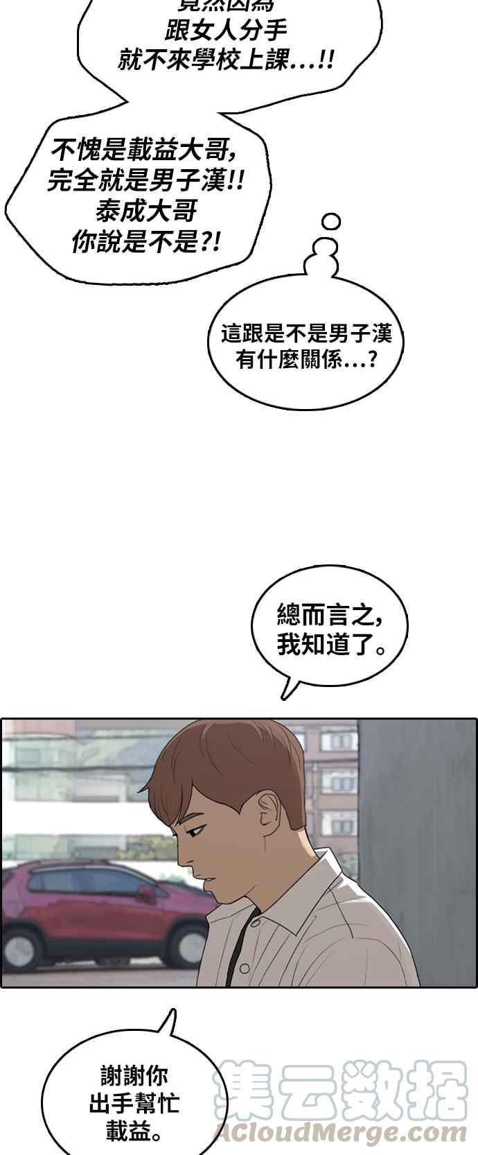 [第305话] 搞失踪的载益48