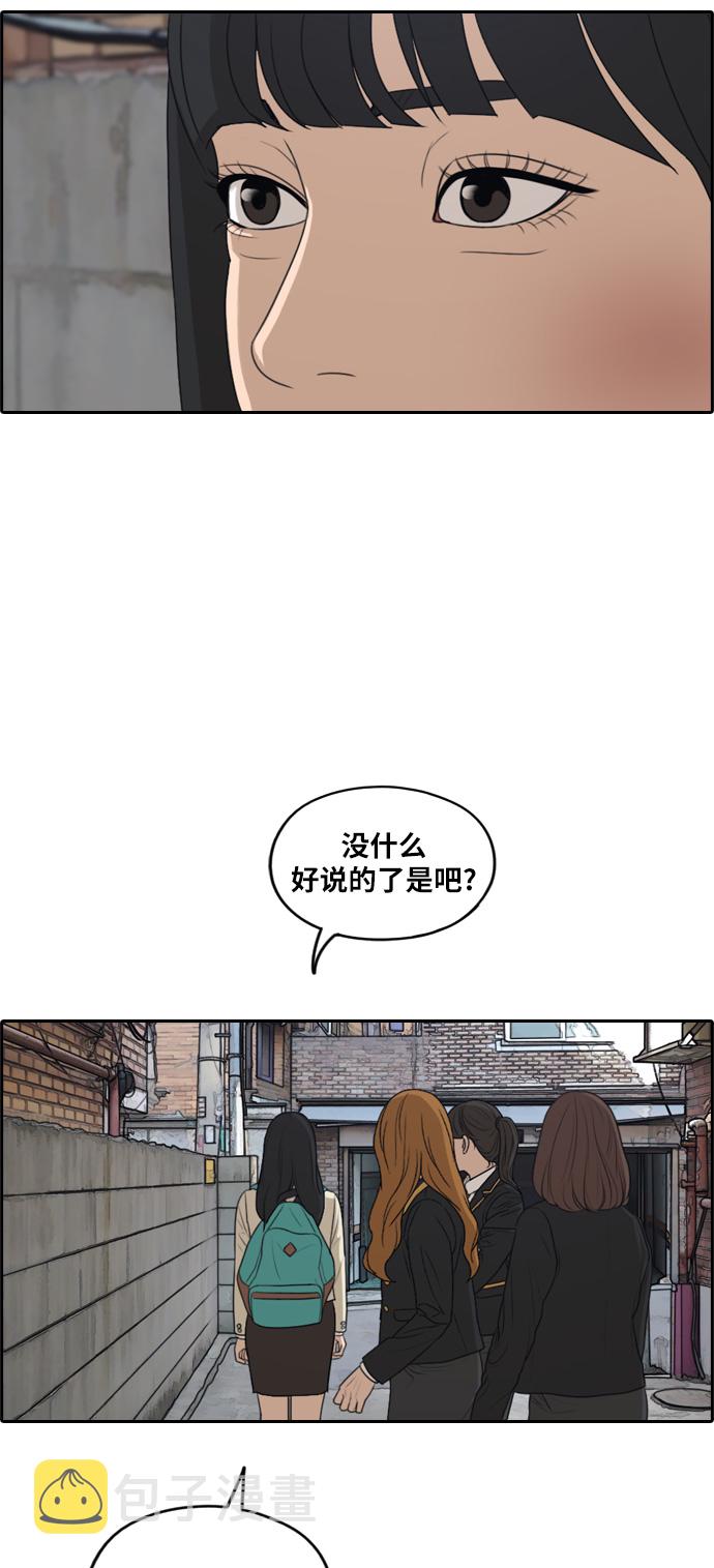 [第282话] 彼时之女（3）15