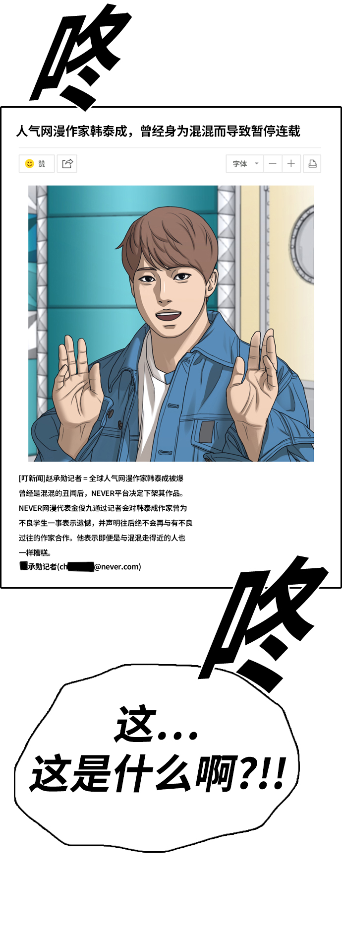[第442话] 赌上人生的挑战（4）23
