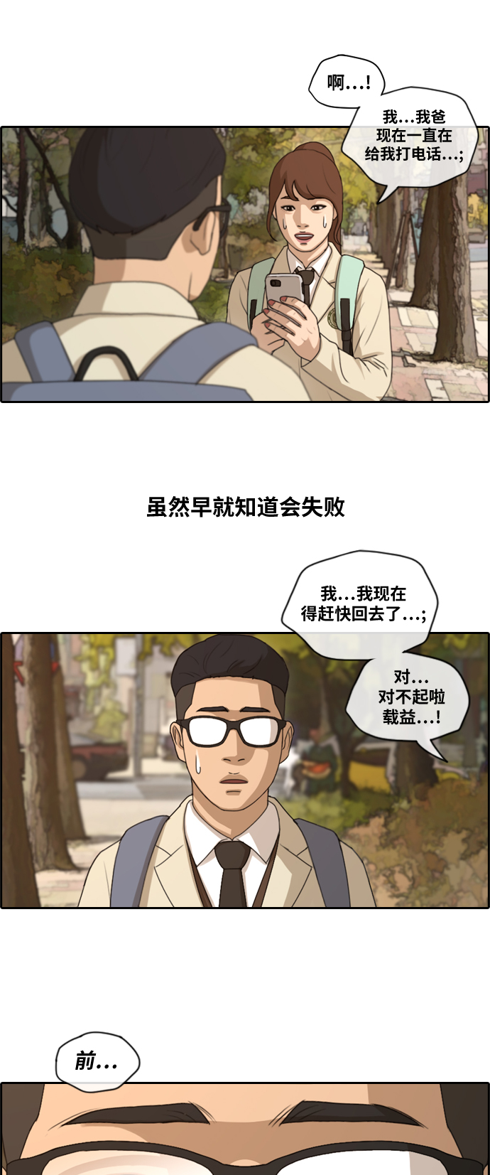 [第161话] 冬天过去，春天开始1